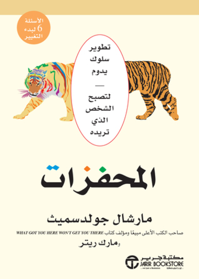 Translations - Arabic example